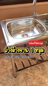 ส่งเร็วพิเศษ 24H ซิงค์ล้างจาน อ่างล้างจาน สแตนเลสแท้ หัวปั๊มสแตนเลส  มีตระกร้าและขวดน้ำยาล้างจาน ใช้งานสะดวก 100X50X80