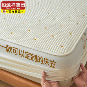 Fazeya A-Class Thickened Cotton Bedding Mattress Protector Waterproof Urine-Proof Non-Slip Cover Quilted Bed Canopy Ins Style