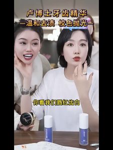 ✨小杨哥七老板推荐✨卢博士Dr.Roelof+光学色修牙齿精华液小紫瓶 Whitening Toning Dr. Lu Dr. Roelof+Optical Color Repairing Teeth Essence