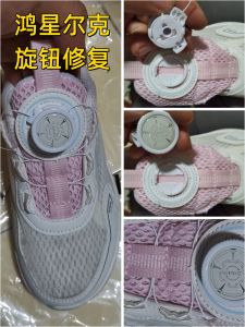 Rotating Button Shoe Laces Replacement Repair Childrens Sports Shoes Tieless Modification DIY Shoe Accessories