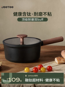 Jeetee Non-Stick Baby Food Pot Small Saucepan for Cooking And Noodles Integrated Design Milk Heating Pot Aluminum Alloy Kitchenware