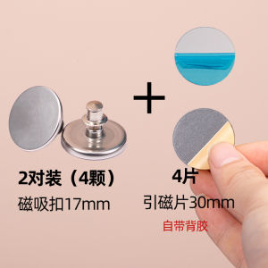 Curtain Side Holder Shower Curtain Magnetic Buckle Suction Clasp Gap Leakproof Light Closed Patch Handy Gadget Invisible Magnet Pair Suction Clasp