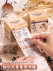 Retro High Aesthetic Value Sticky Notes Tape Pulling Style Kindergarten Students Self Adhesive Creative Cute Cartoon Background Material Calligraphy