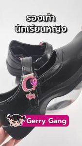 แบบใหม่ล่าสุด!!! Gerry Gang รองเท้านักเรียนหญิง เกิร์ลลี่แก๊ง มีกล่อง และบิลเบิกโรงเรียนให้ สูงสุดเบอร์ 45 สินค้าพร้อมส่ง