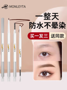 Monleyta Eyebrow Pencil Ultra Fine Tip Waterproof Sweatproof Long-lasting Color-matching for Men Easy Application Natural Look