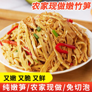 Zero Fat Bamboo Shoots Carbon Roasted Glutinous Rice Noodles Vegetarian Snack 300g Pack Fresh Tender Bamboo Shoots Stir Fry