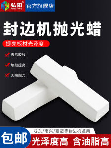 Woodworking Edge Banding Machine Polishing Wax Brightening Filling Wood Repair Polishing Cloth Wheel Waxing for Furniture