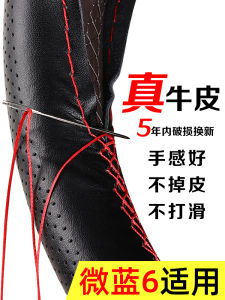 Siêu Mỏng May Tay真皮 Bọc Vô Lăng Cho Buick Velue 6 Da Bò Phụ Kiện Nội Thất Ô Tô Phong Cách Doanh Nhân Đường Kính 38cm