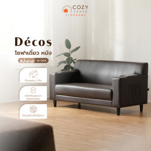 DECOS โซฟาเดี่ยว หนัง รุ่น Cace สีน้ำตาล |AB|