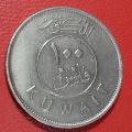 Koin Kuwait Koleksi Kuno Jadul 100 Fils Tahun 1995. 