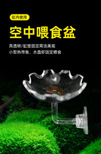 Tôm Cá Ăn Trung Chuyển Rõ Ràng Acrylic Với núm hút cao su Món Ăn chậu thức ăn Cho Aquarium Wer Hình Dạng bể cá Ăn