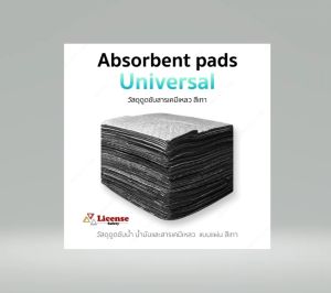 วัสดุดูดซับสารเคมีเหลวสีเทา Universal Absorbent pads (100แผ่น/ลัง)