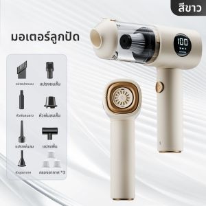 HELLOLEIBOO | เครื่อง�ูบน้ำมันยานพาหนะไร้สายแบบถือได้ เครื่องดูดและ�ไนย์ในรถยนต์ ดูดซับแรงสูง ใช้งานในบ้าน ดูดและ�ไนย์ ชาร์จไฟไร้สาย