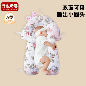 Newborn Baby Shaping Pillow 0-6 Months 1 Year Old Child Head Shape Correction Anti-Lopsided Sleep Aid Soothing Pillow