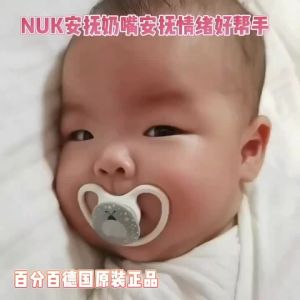 NUK Baby Soothing Pacifier: A Comprehensive Guide for Parents