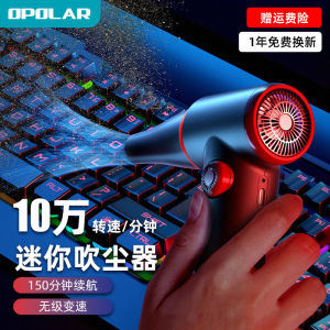 OPOLAR computer keyboard powerful dust blower usb charging computer host cleaning dust handheld wireless car dust blower