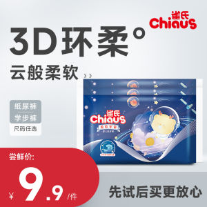 [Tmall U Xian] Quần Tã Giấy Em Bé Vũ Trụ Mềm Mại Chiaus Quần Kéo Siêu Mỏng Thoáng Khí 6 Miếng Dễ Mang Theo