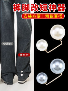 Pant Leg Shortening Tool Pants Hemming Clip Anti-Dragging Edge Button Sewing DIY Accessory for Home Fabric Projects