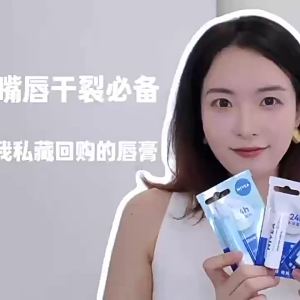 NIVEA | Expire Soon Hydrating Moisturizing Color Changing Tinted Lip Balm