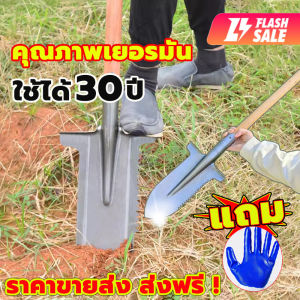 เหล็กแมงกานีสนำเข้า เปลี่ยนฟรีภายใน 3 ปี！พลั่วเหล็ก เสียมขุดดิน ใช้งานได้หลากหลาย พลั่ว พลั่วเหล็ก พลั่วหญ้า พลั่วขุด เครื่องมือทำฟาร์มเหล็กแมงกานีส แข็งแรงทนทาน พลั่วสนามพกพา พลั่วแซะหญ้า จอบถากหญ้าคมๆ พลั่วสนาม