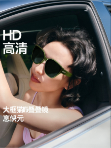 Beneunder | Ultraviolet Protection Folding Sunglasses