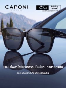 CAPONI | Kính Mát Phân Cực Tương Thích Với Lái Xe Và HUD Hỗ Trợ Kính Cận