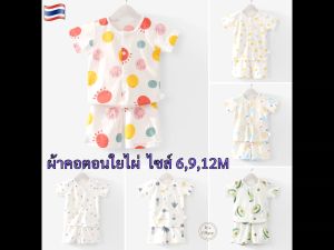 ชุดเสื้อ กางเกง เด็กอ่อน ผ้านุ่ม เสื้อผ้าเด็ก ชุดเด็กอ่อน เด็กแรกเกิด newborn ผ้าใยไผ่ OK077