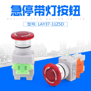Emergency Stop Button with Light Y090 LAY37-11ZSD 11ZSDN Illuminated Switch Button Electronic Components Market