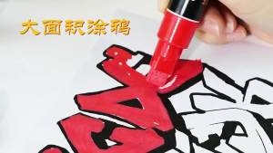 Bút Dạ Quang Acrylic 12 Màu Dung Tích Lớn Đầu Bút Siêu Rộng 10MM Dùng Vẽ Tranh Quảng Cáo Poster.