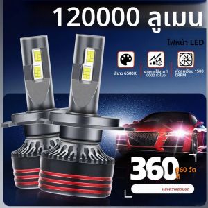หลอดไฟหน้ารถยนต์ LED 360W H11 120000LM สว่างพิเศษ H1 H7 Canbus Auto CSP 3570 H4 9004 9007 9005 HB3 9006 HB4 H13 6500K