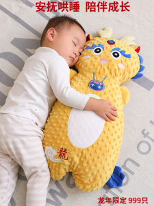 Dragon Baby Exclusive Infant Soothing Pillow Sleep Cushion Bean Fiber Exhaust Pillow Biteable for 1-3 Years Old Children