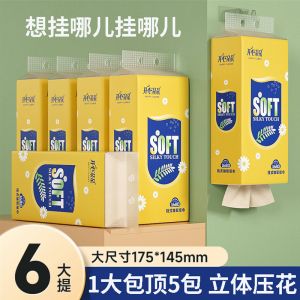 Large Size Wall-Mounted Tissue Paper Bamboo Pulp Natural Color Home Bathroom Airbag Hanging Towel Toilet Paper Hygienic Tissue