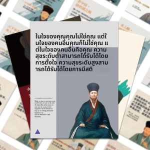 100 แผ่นกระดาษติดตกแต่งสำหรับการตกแต่งเล่มของบันทึกความคิดเห็นทาง Filosofia Di Antika Meng Yangming หนังสือบันทึกความคิดเห็นของคนดังในอดีต