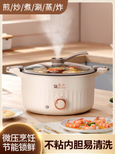 Multifunctional Electric Pressure Cooker Small Kitchen Appliance for Students Home Use Dormitory Noodle Cooking Stir-Fry Pot