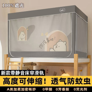 Extra Large Single Bed Mosquito Net with Strong Light Blocking Features Gliding Track Dormitory Student Bed Curtain Privacy Partition