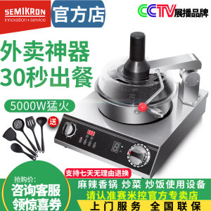 Smart Semi-Kron Commercial Stir-Fry Robot Cookware Automatic Multi-Function Cooking Pot for Spicy Hot Pot And Fried Rice