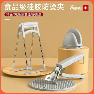 Silicone Anti-Slip Heat-Resistant Kitchen Clamp Soup Bowl Dish Holder Steamed Dish Clip Cooking Utensil Household Clamp