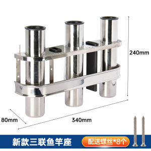 ที่วางไม้จับปลาเรือแบบสามตัวสแตนเลส ที่วางไม้จับปลาน้ำเค็มแบบติดเรือ ที่รับไม้จับปลาแบบลำลอง ที่รับไม้จับปลาแบบติดเรือ