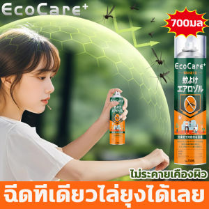 นำเข้าจากญี่ปุ่น‼️สเปรย์กำจัดยุง สเปรย์ฉีดยุง สเปรย์ไล่ยุง สเปรย์กันยุง 700มล เพียงแค่สเปรย์เบาๆ ฆ่ายุงอย่างรวดเร็ว สูตรอ่อนโยน คนและสัตว์เลี้ยงปลอดภัย ยาฉีดยุงไร้กลิ่น กำจัดยุง น้ำยาไล่ยุงแท้ ยาไล่ยุง ยากันยุงสเปรย์ สเปรย์ฉีดกันยุง mosquito spray