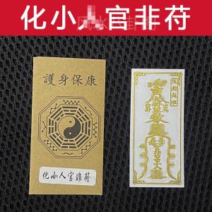 Phong Cách Trung Hoa Bảo Hộ an Toàn Trang Trí Văn Phòng Đồ Trang Trí Điện Thoại Di Động Tranh Trang Trí Phòng Khách