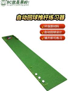 Automatic Golf Putting Practice Mat Mini Home Use Indoor Golf Trainer with Return Ball Feature by B·C·GOLF Brand