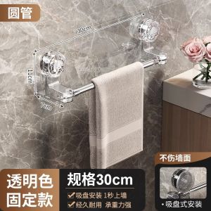 Kệ Treo Khăn Treo Khăn Vệ Sinh Phòng Tắm Không Cần Đục Lỗ Kệ Lưu Trữ Khăn Quấn Được Bằng Keo Dán Tường Đồ Dùng Cá Nhân Và Vệ Sinh Gia Dụng