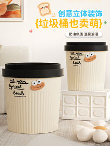 Creative Large Size Trash Can for Home Use Cute Aesthetic Value for Living Room Bedroom Kitchen Bathroom round Barrel Shape