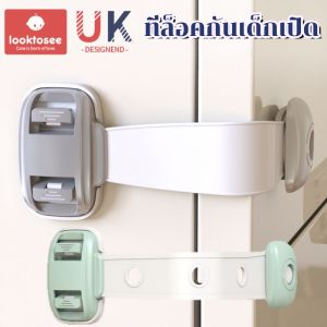 Sabai-sabai: สายล็อคตู้เย็น สายล็อคตู้ สายล็อคประตู สายรัดตู้ เพื่อเด็ก สำหรับความปลอดภัย