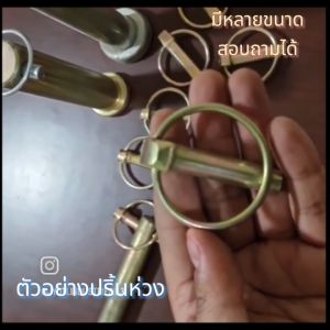 ปริ้นห่วง สลัก 10 มิล สลักล็อค ปริ้นล็อค แบบห่วง (จำนวน 1 ตัว/ชุด 5ตัว/ชุด 10 ตัว/ชุด 100ตัว/ชุด)