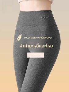 MiiOW | กางเกงวูลและไหมอุ่น