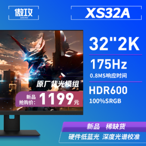 Aogong 32 Inch 2K 165Hz Gaming Monitor HDR600 27NanoIPS Fast-IPS 2K144Hz Rotation Wall Mountable Computer Monitor Display