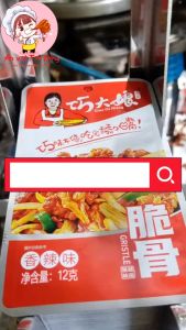 Sụn Gà Cay Tứ Xuyên - Ăn vặt nội địa Trung Tam Tiểu Đồng