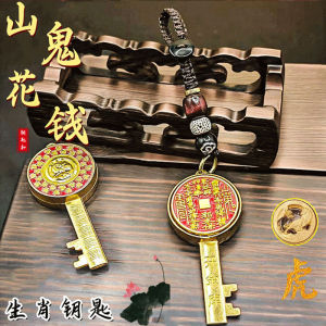 已开光 招财 【先生推荐】新山鬼花钱十二生肖开金库转转钥匙扣汽车招财小挂件礼物 The Mountain Ghost Spends Money. The Twelve Zodiac Signs Open The Treasury Spin Around Keychains Cars To Attract Wealth Small Pendants and Gifts