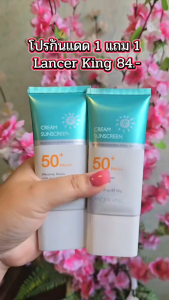 【ซื้อ 3 แถม 3】LANCER KING ครีมกันแดด SPF50+ PA+++ เนื้อบางเบา ไม่เหนียว กันเหงื่อ ปกป้องรังสี UV ขนาด 50g +ครีมทาหน้าคนขี้เกียจ 5 face ขั้นตอน ป้องกันริ้วรอย มอยซ์เจอไรเซอร์ ผิวกระจ่างใส พร้อมคอนซีลเลอร์และฐานแต่งหน้า 50g
